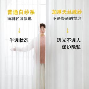 窗帘纱帘透光不透人纱飘窗白纱阳台纱客厅卧室半遮光窗纱白色纱幔
