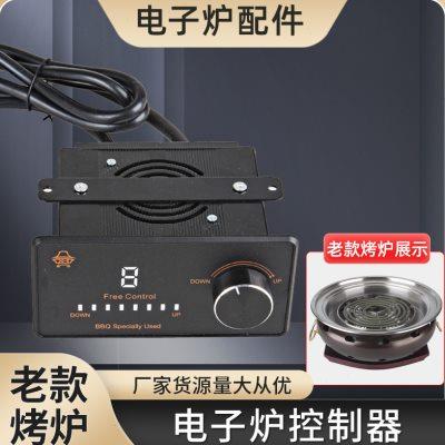电烧烤炉家用烤肉电烤盘加热管商用电源适配器家庭韩式烤锅配件