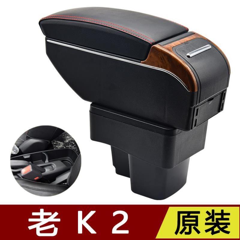 起亚k2扶手箱专用2015款12原装2014中央2012改装14汽车15手扶16款