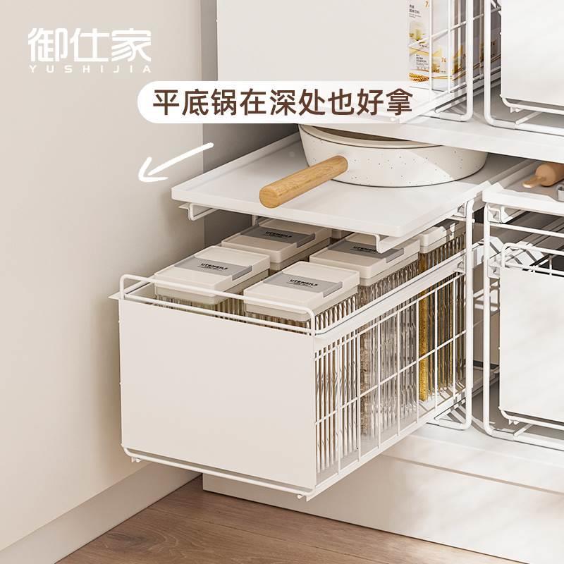 御仕家 滑盖橱柜储物筐 厨房收纳调味罐碗盘下水槽抽拉锅具置物架