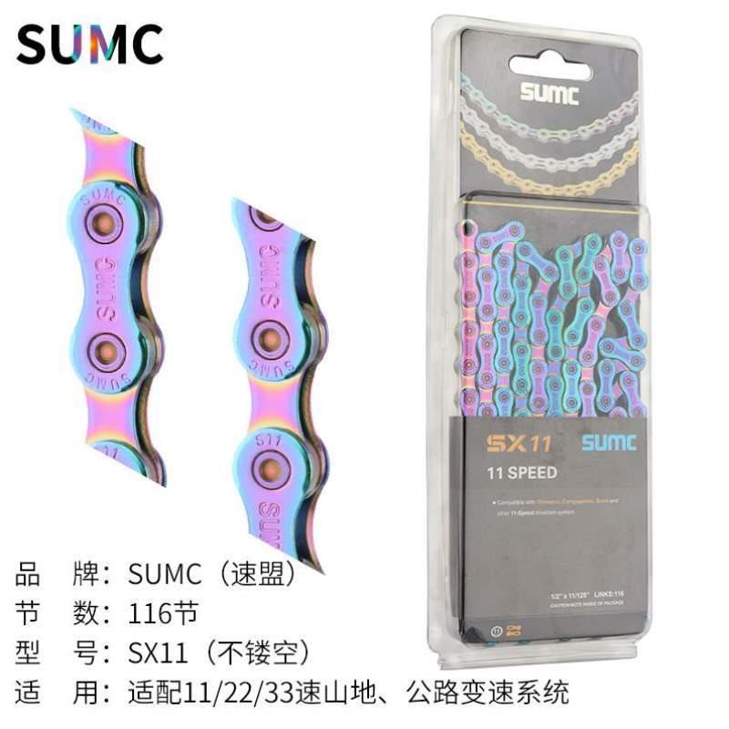 10镂空炫彩9变速色SUMC/公路速//12折叠电镀自行车链条车链山地11