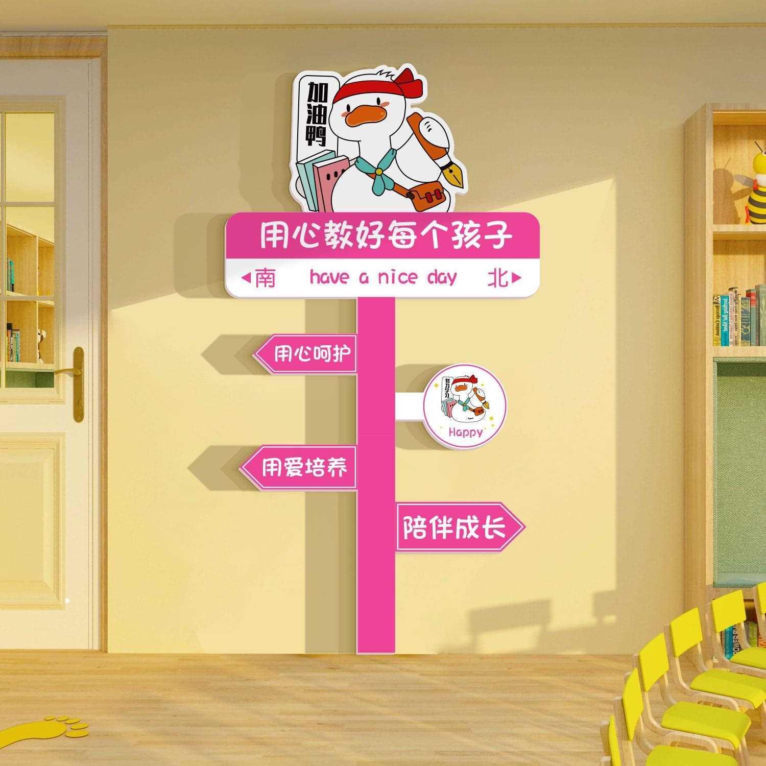 午托管班墙面装饰主题文化贴纸画辅导机构中心教室布置幼儿园背景
