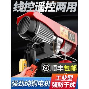无线遥控电动葫芦220v小型吊机升降机微型家用提升机卷扬起重吊机