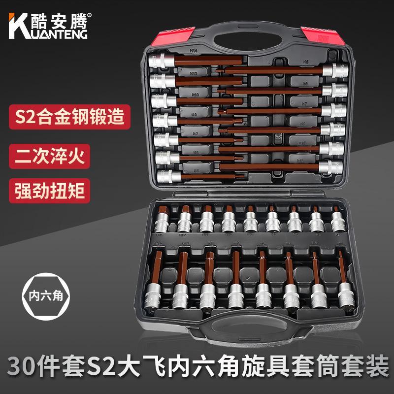 S2合金钢电动扳手内六角套装加长H5H19大飞内6角风炮批头旋具套筒