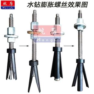 水鉆機支架固定拉爆 不銹鋼粗牙水鉆膨脹螺絲可重復使用兩片三片款