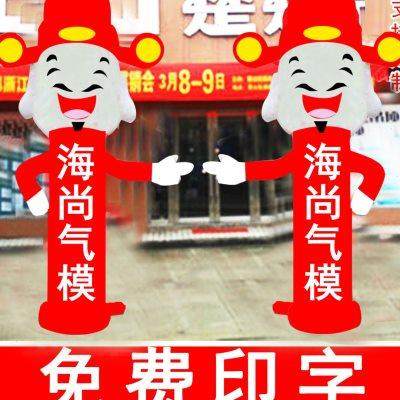 开业庆典广告充气卡通气模指路气柱人偶招手舞星迎宾气球拱门定制