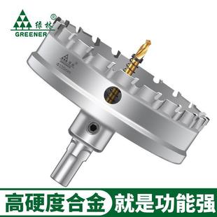 绿林合金开孔器钻头打孔金属不锈钢专用石膏板木工筒灯75铝板吊顶
