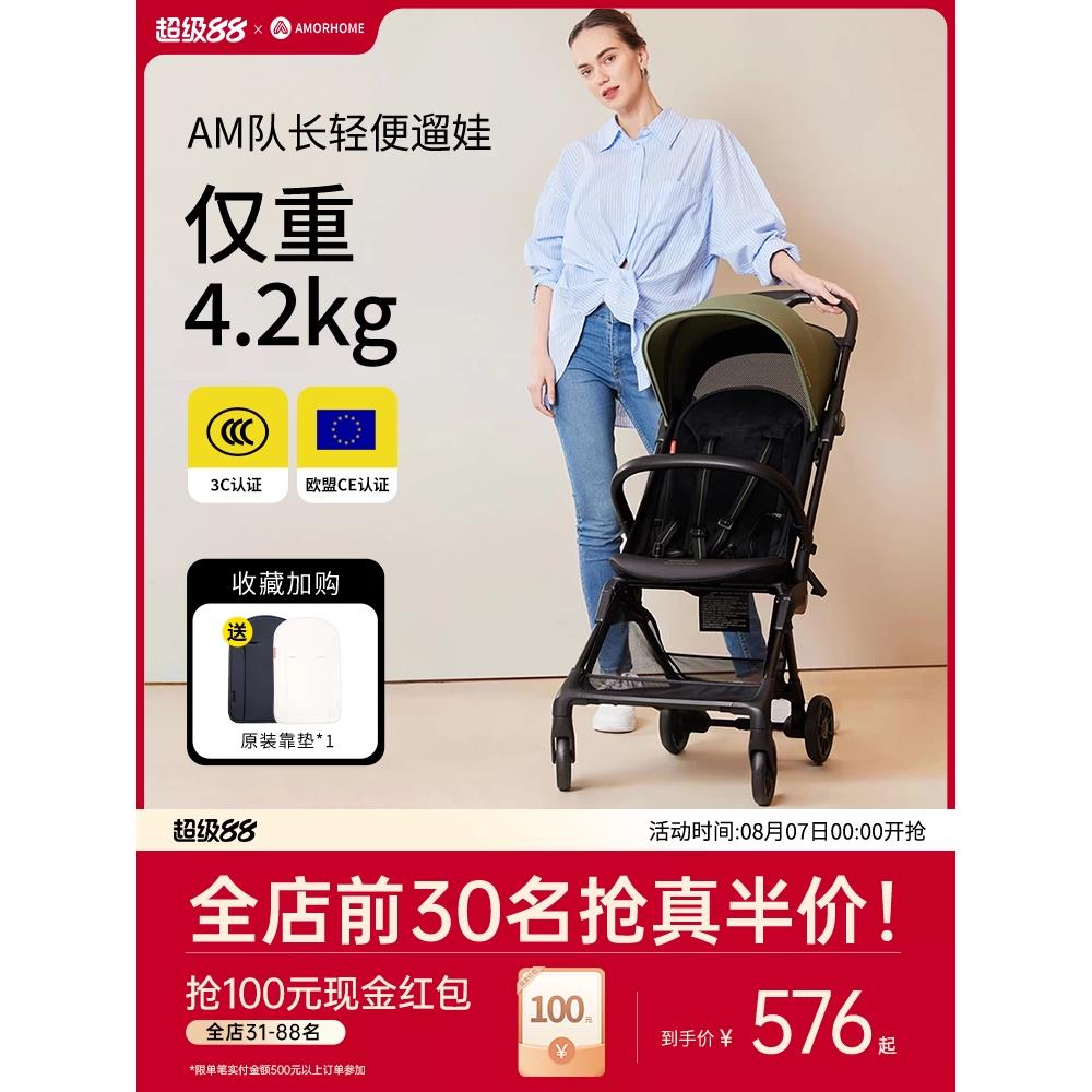 AMORHOME口袋婴儿推车溜娃神器遛娃神器婴儿车轻便小型伞车可折叠