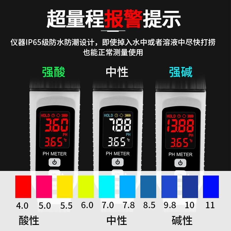 希玛PH测试笔高精度PH计检测仪器水族鱼缸水质PH值测试仪 1058*