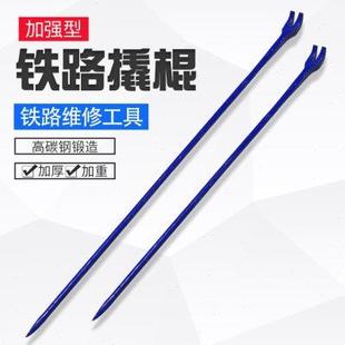 铁路羊角撬道起子道岔施工工具1.2米1.5米圆钢开口钢钎轨道撬棍