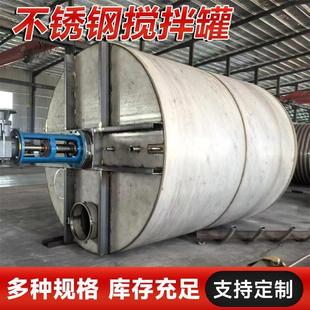 20立方40立方外盘管搅拌罐 现货出售不锈钢搅拌罐 电加热搅拌罐