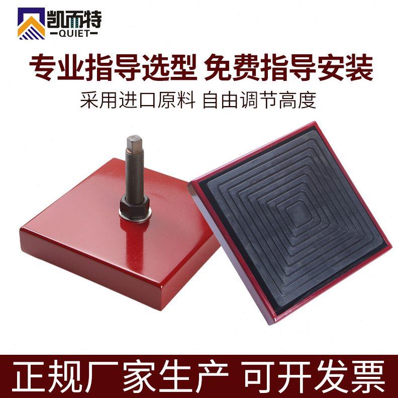 凯而特橡胶减震器模切冲床隔震缓冲垫设备减振垫工业高楼层降噪垫