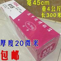 錫紙/燒烤錫紙/45cm*300米鋁箔紙/餐飲專用加厚錫紙/實(shí)惠型 包郵