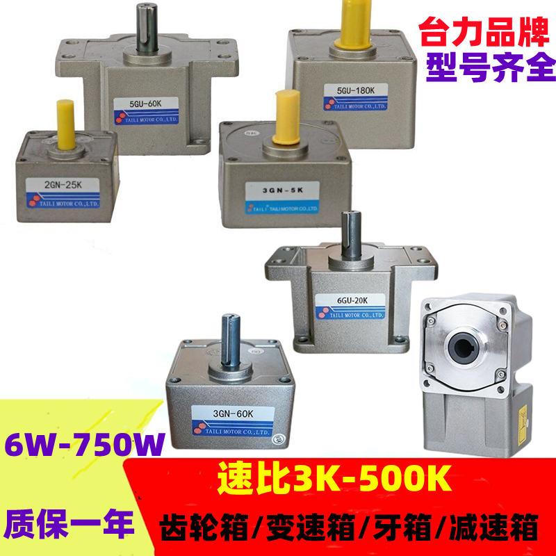 齿轮减速电机变速箱/减速箱3GN4GN5GN5GU6GU7GU齿轮箱/牙箱6W-750