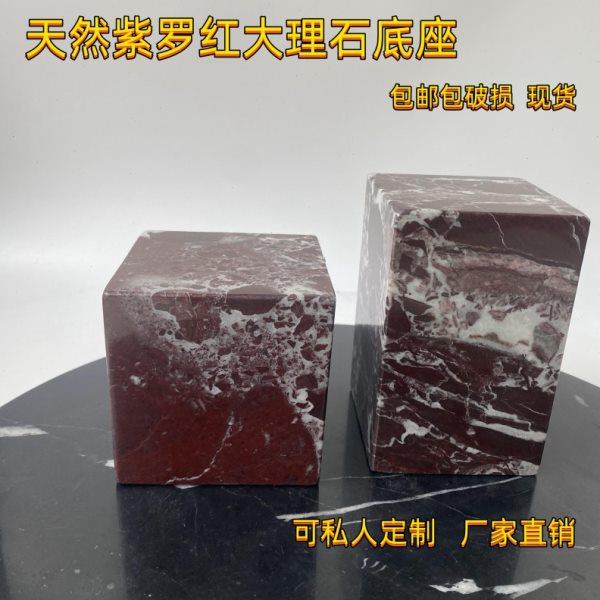 天然大理石材实心小方块组合工艺饰品雕塑展示架拍摄道具书档底座