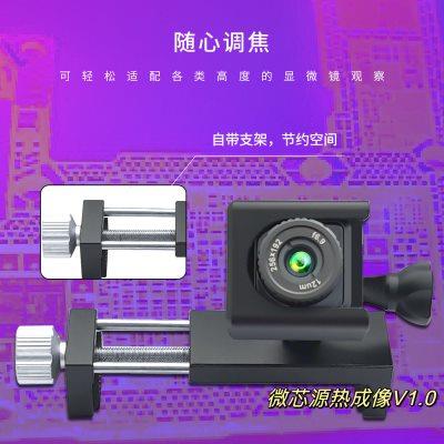 微芯源红外热成像仪手机维修主板PCB速诊断仪 适配显微镜查漏电短