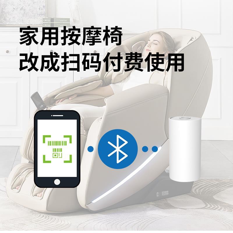 麻将机扫码支付控制器计时收费开关按摩椅改装商用专用模块设备