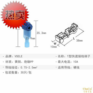 免破线端子压线电线连接器冷压t接线端子家用接线器00t型子母接线