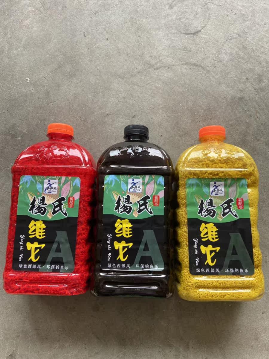 西部风杨氏维它酒米传统钓野钓鱼饵鲤鲫鱼底窝料打窝米鱼食打窝料