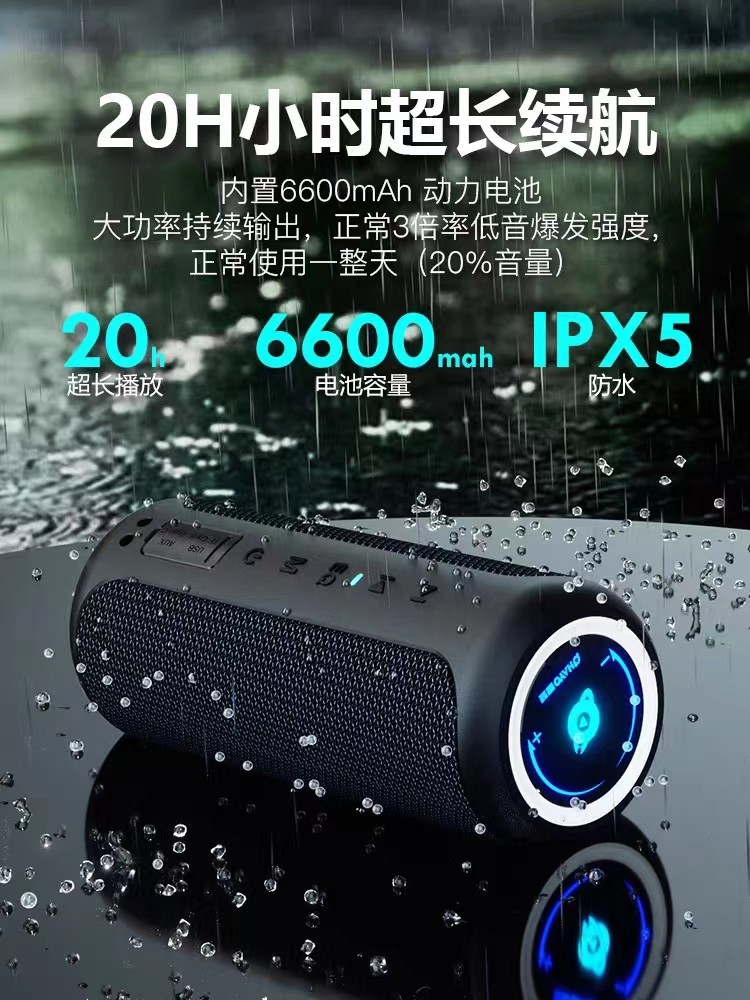 ohayo/雷登 x20无线蓝牙音箱户外重低音炮骑行高音质大音量音响
