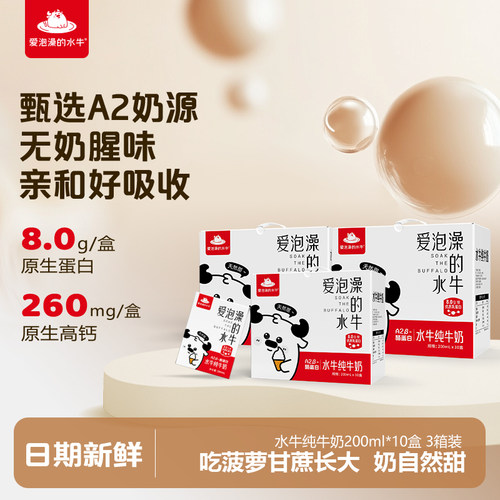 每盒8.0g乳蛋白，260mg钙