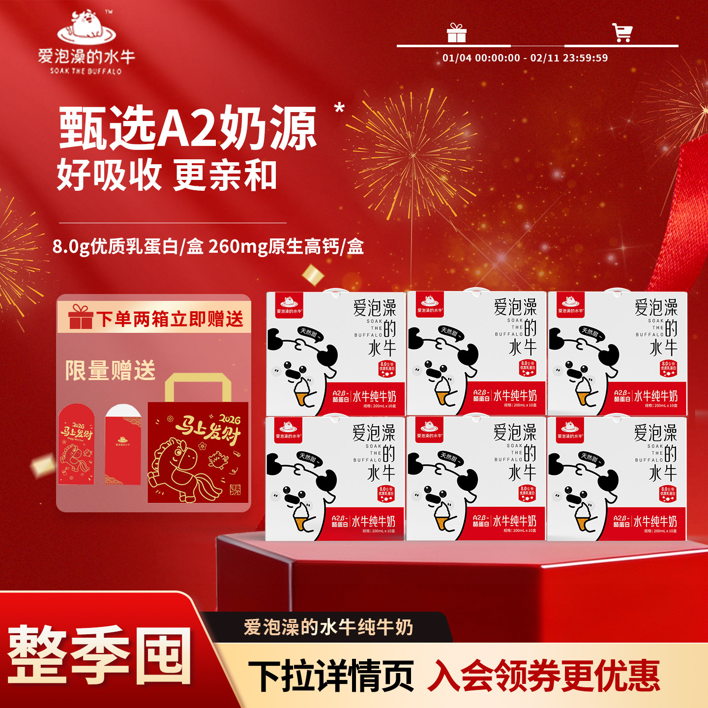 爱泡澡的水牛200ml*10盒*6箱儿童孕妇早餐奶A2酪蛋白广西水牛奶,咖啡/麦片/冲饮,水牛奶,淘宝优惠券,粉丝福利购,淘宝优惠卷