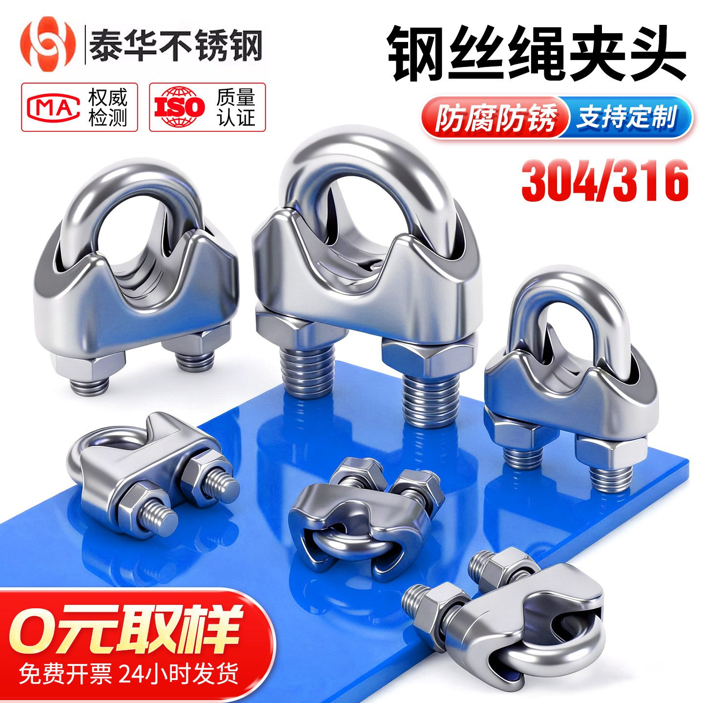 304不锈钢钢丝绳钢丝绳U型夹头