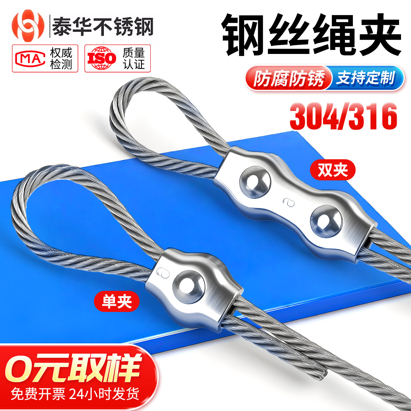 304不锈钢钢丝扣卡头钢丝夹头