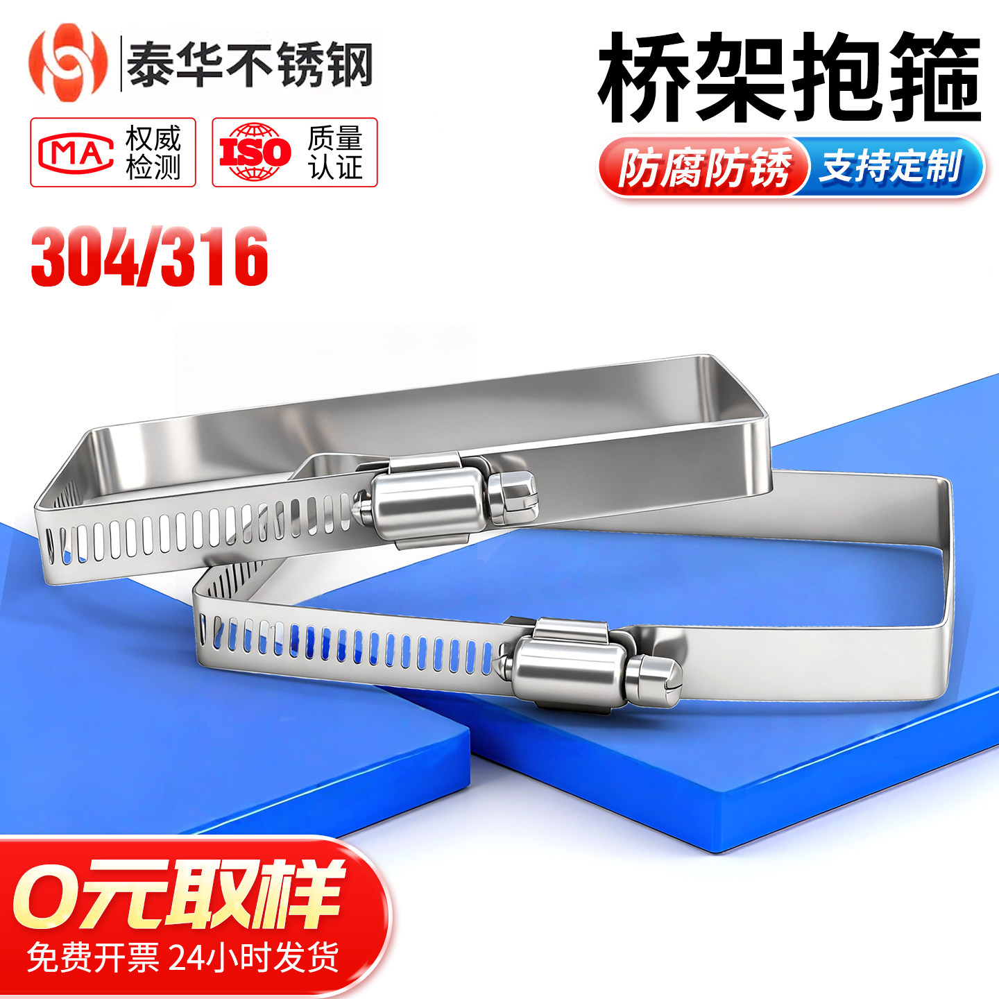 304卡箍桥架喉箍泰华鑫304不锈钢