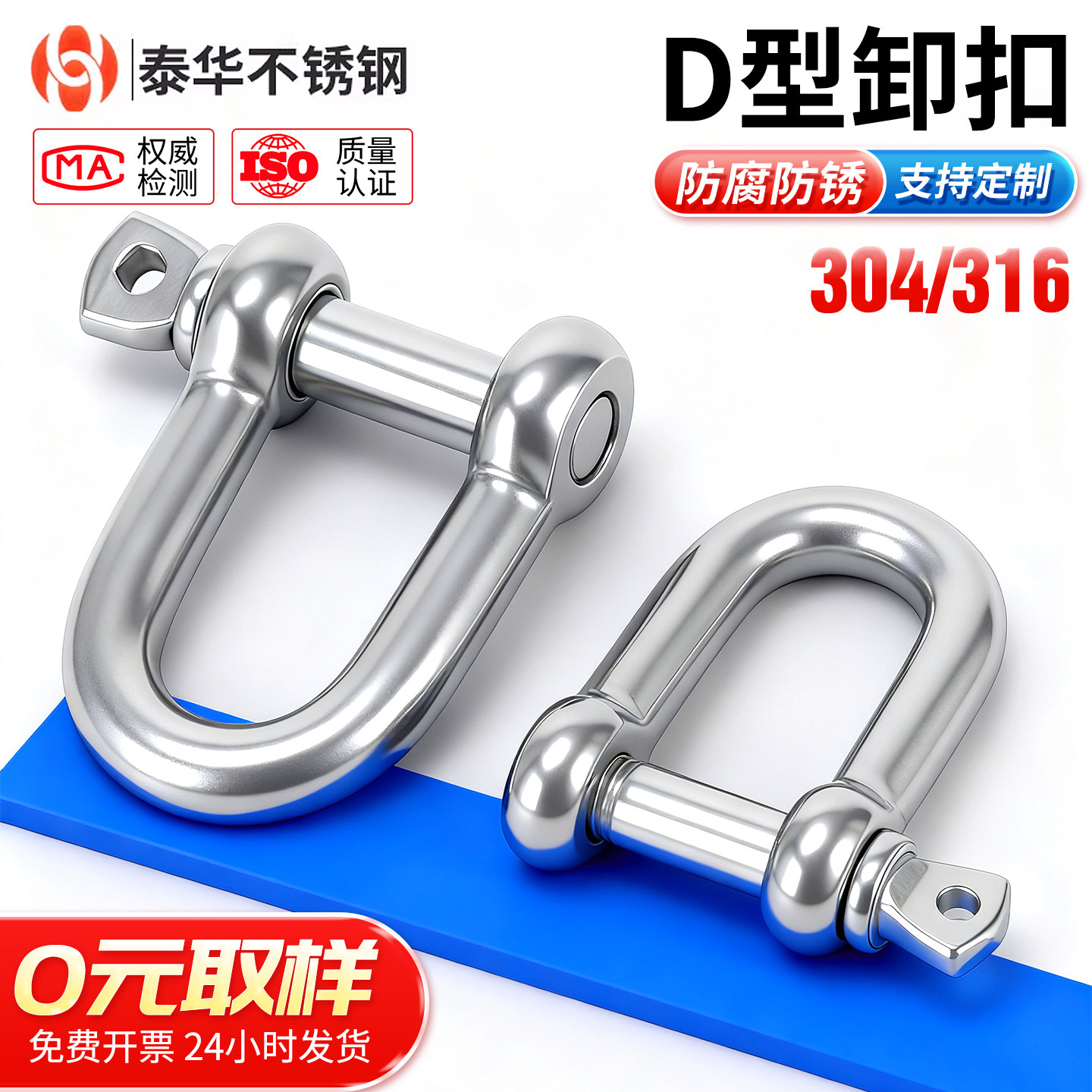 304不锈钢D型卸扣日式U形弓形马蹄扣钢丝绳扣链条起重吊环连接扣