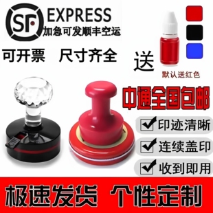 刻章印章定制名字私章竣工图章圆形章椭圆形章定制logo图章