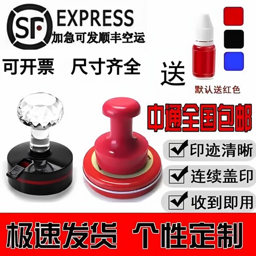 刻章印章定制名字私章竣工图章圆形章椭圆形章定制logo图章