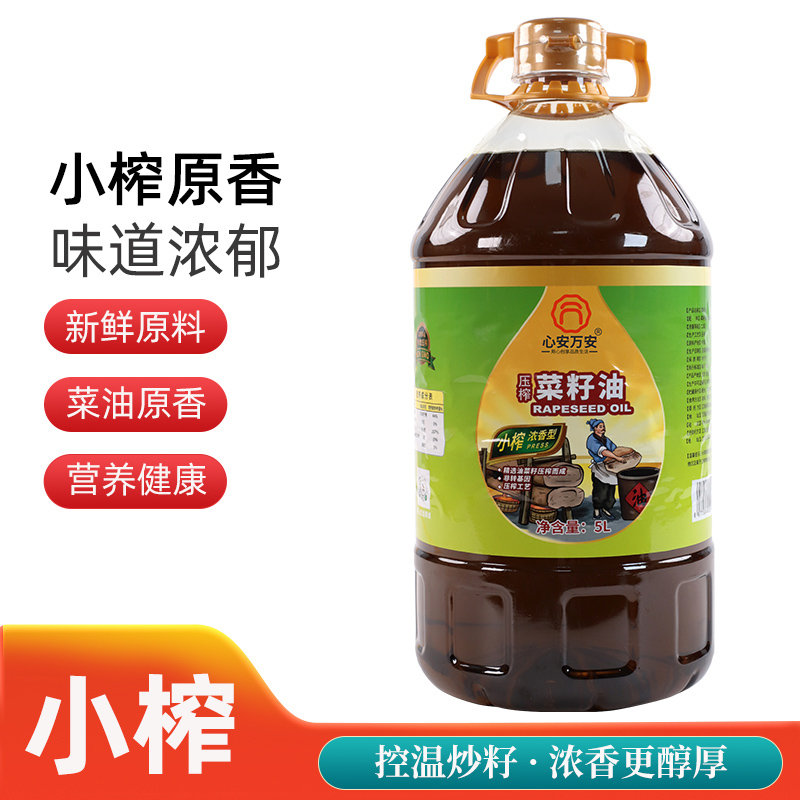 心安万安菜籽油非转基因5L