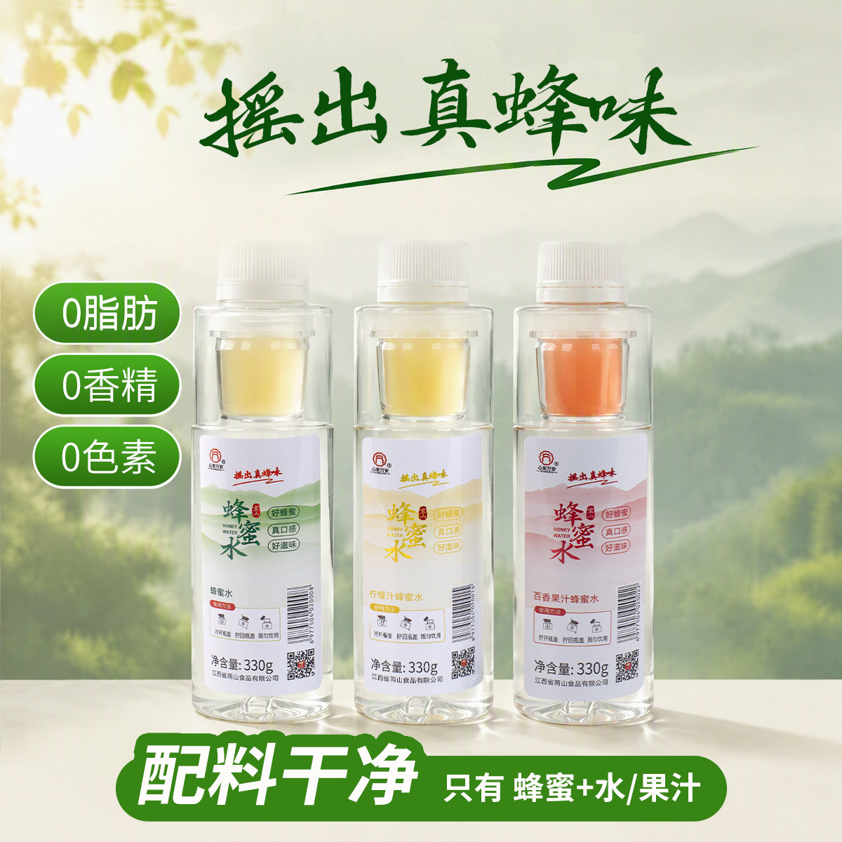 心安万安柠檬味蜂蜜水330g整箱