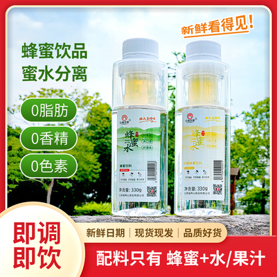心安万安柠檬味蜂蜜水330g整箱