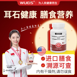 【专注眩晕】WUEIS耳石前庭脱落后遗脑袋嗡嗡响脚踩棉花感HA