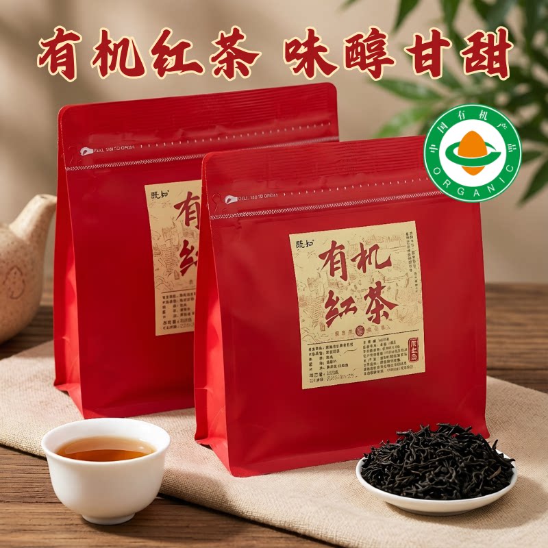 有机红茶袋装茶叶特级
