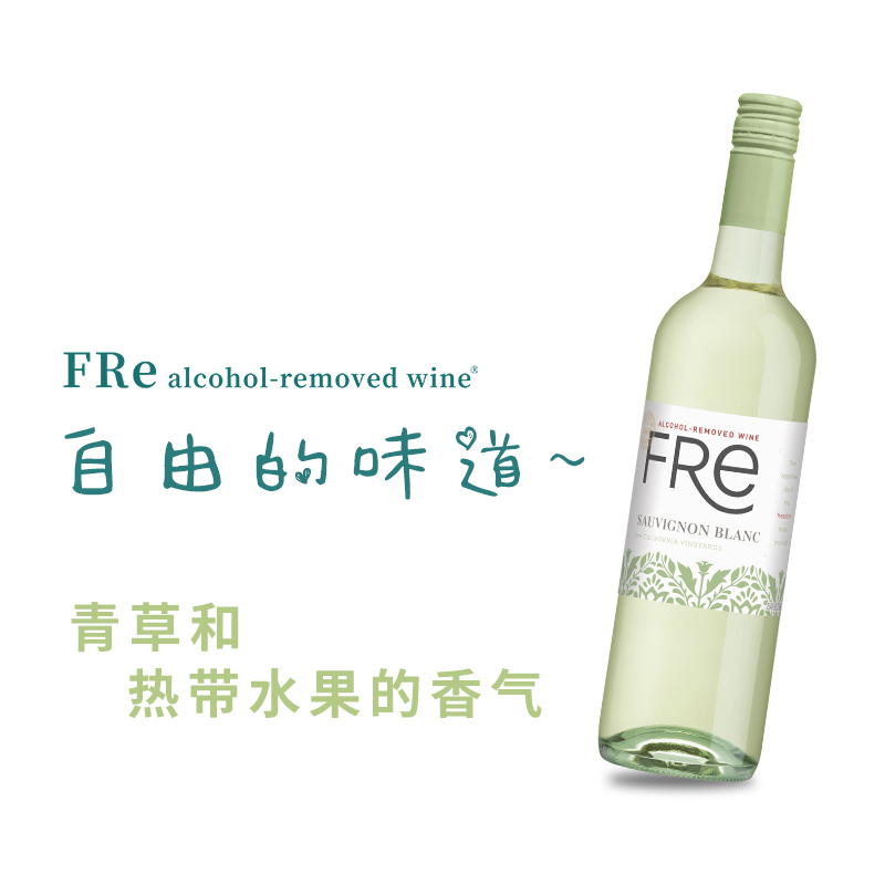 无醇轻松入口想喝就喝  自由的味道