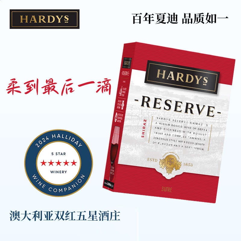 【柔到最后一滴】澳洲夏迪葡萄酒珍藏西拉干红3L盒装红酒袋装红酒