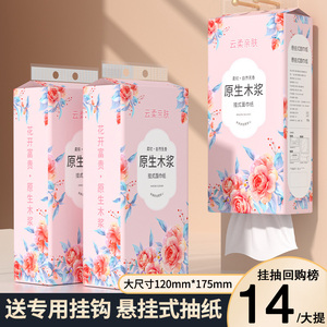 12大提挂式抽纸四层加厚大包纸巾整箱实惠家庭餐巾手纸卫生纸厕纸