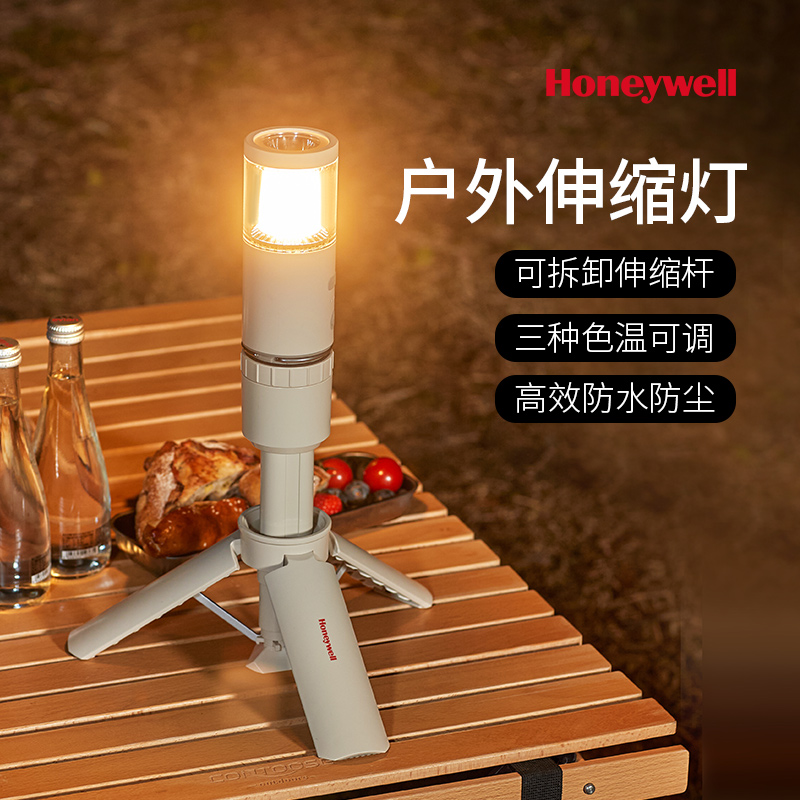 霍尼韦尔户外露营灯伸缩灯多功能