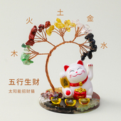 天然水晶发财树太阳能招财猫摆件办公室工位桌面黄水晶招财摇钱树