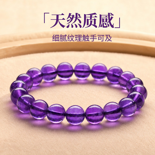 乌拉圭紫晶原石手链招财转运