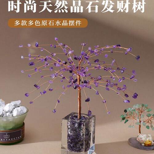 天然水晶发财树家居装饰品