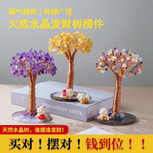 天然玛瑙底座黄水晶发财