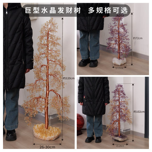 天然水晶发财树巨型水晶树摆件