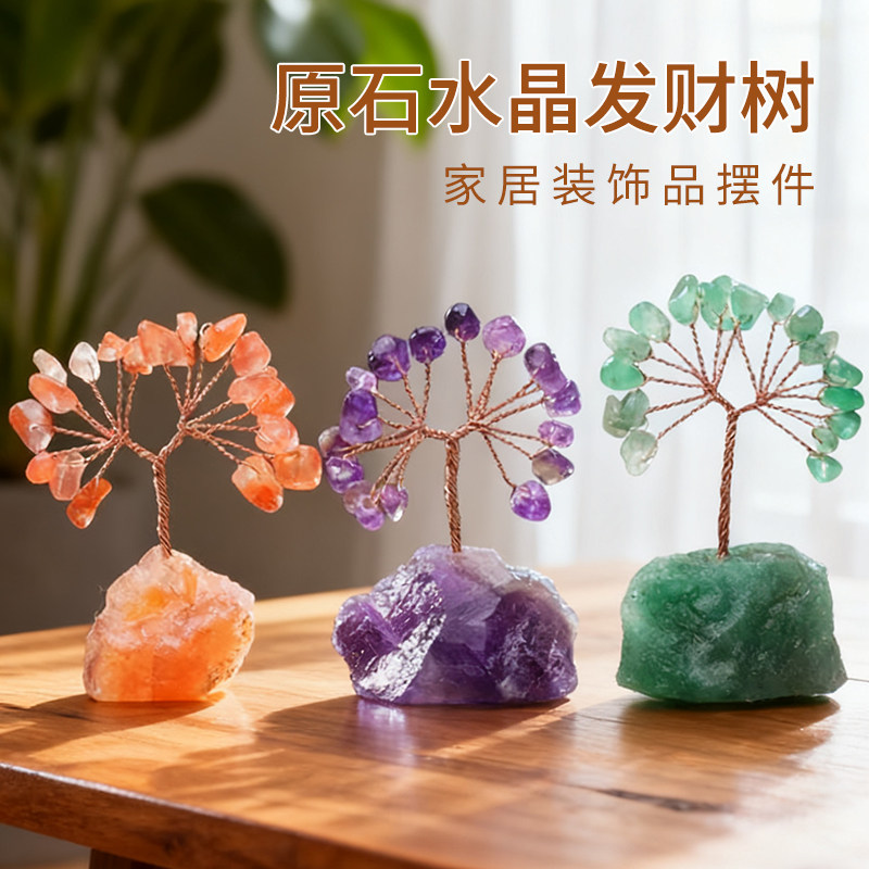 天然水晶碎石发财树家居桌面招财树小摆件手工编织水晶底座摇钱树