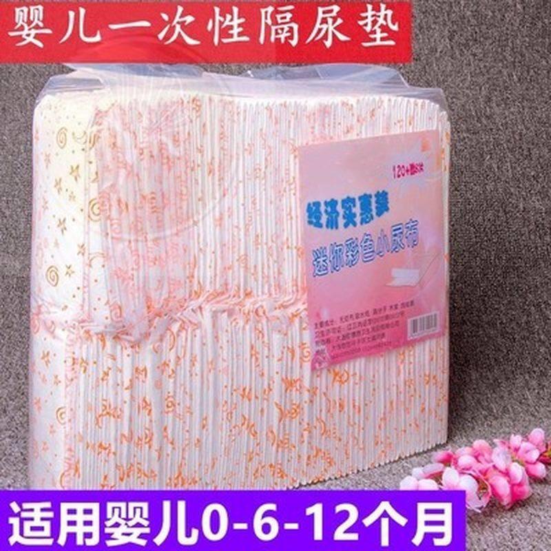 【隔尿垫婴儿一次性防水小孩防尿垫新生宝宝吸尿护理垫产妇产后小