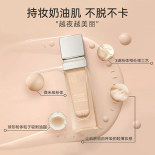 【直播】PF斐诗元气舒焕粉底液遮瑕持久不易脱妆奶油肌养肤痘肌