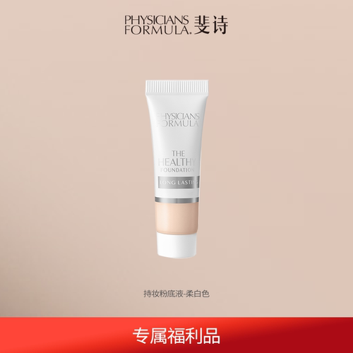 pf斐诗持久试用装任选